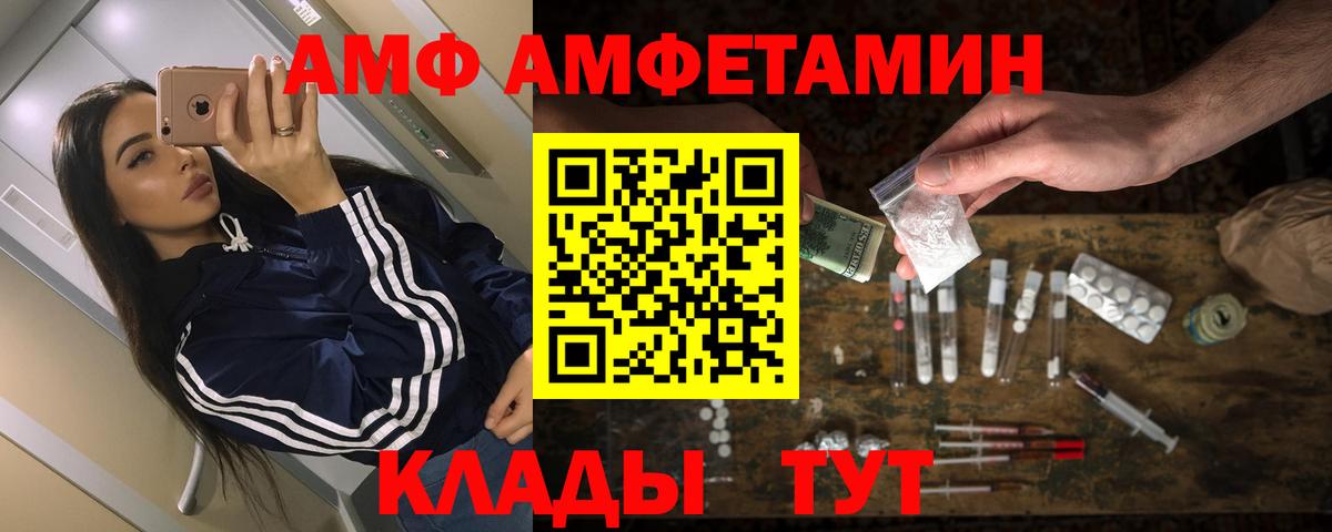 АМФЕТАМИН 98%  АМФЕТАМИН  Amphetamine  Вход с VPN  Первоуральск 