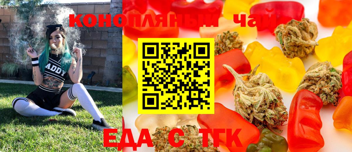 Первоуральск  Еда ТГК конопля  Вход с VPN 