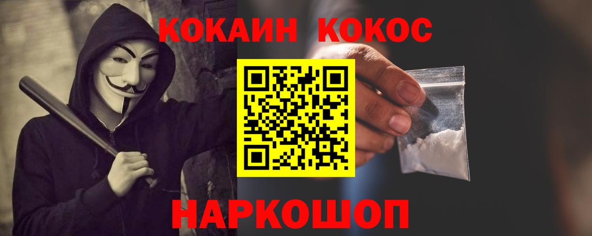 КОКАИН Боливия  Вход с VPN  КОКАИН 97%  Первоуральск 