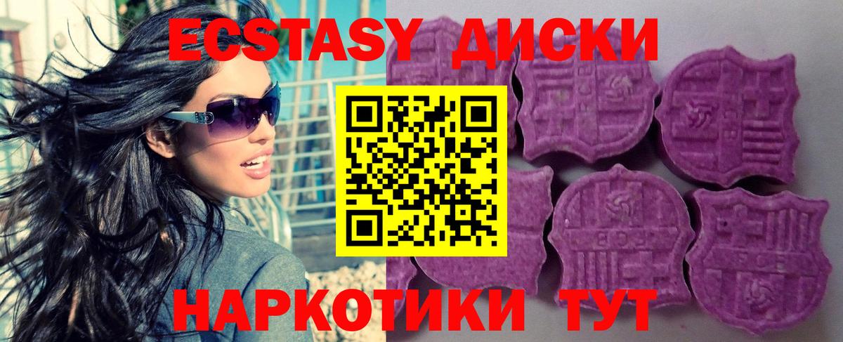 Ecstasy 99%  Ecstasy таблы  shop официальный сайт  Вход с VPN  Первоуральск 
