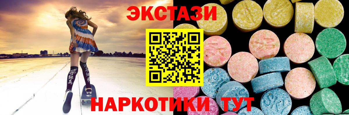 Ecstasy DUBAI Первоуральск