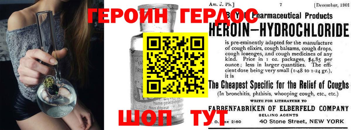 ГЕРОИН  Героин Афган  Вход с VPN  Первоуральск 