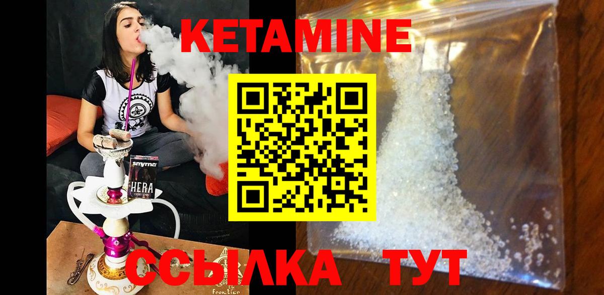 КЕТАМИН ketamine Первоуральск