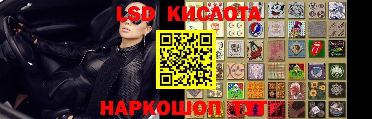 Лсд 25 экстази ecstasy Первоуральск