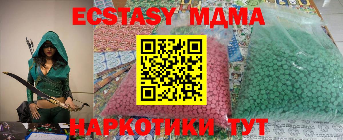 MDMA Molly Первоуральск