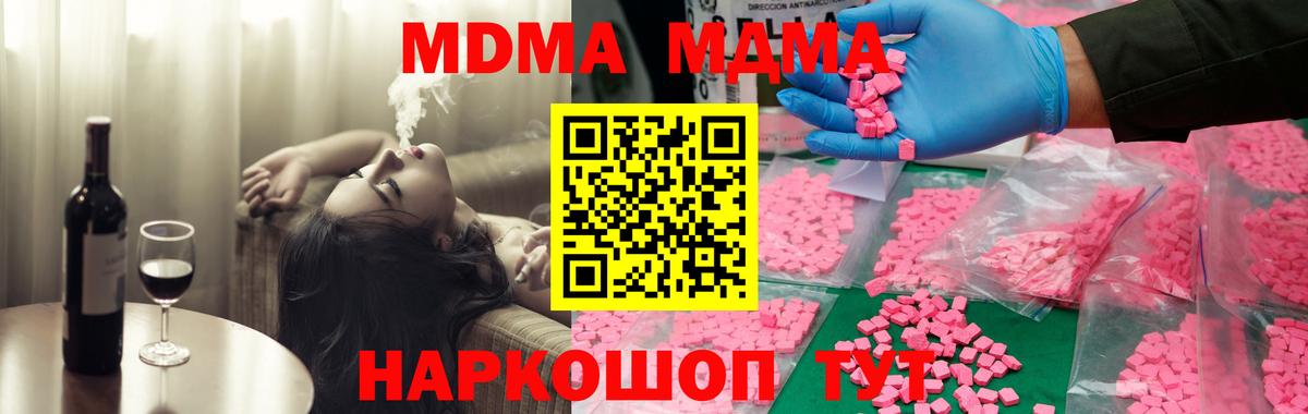 MDMA молли  MDMA  Первоуральск  Вход с VPN  MDMA кристаллы 
