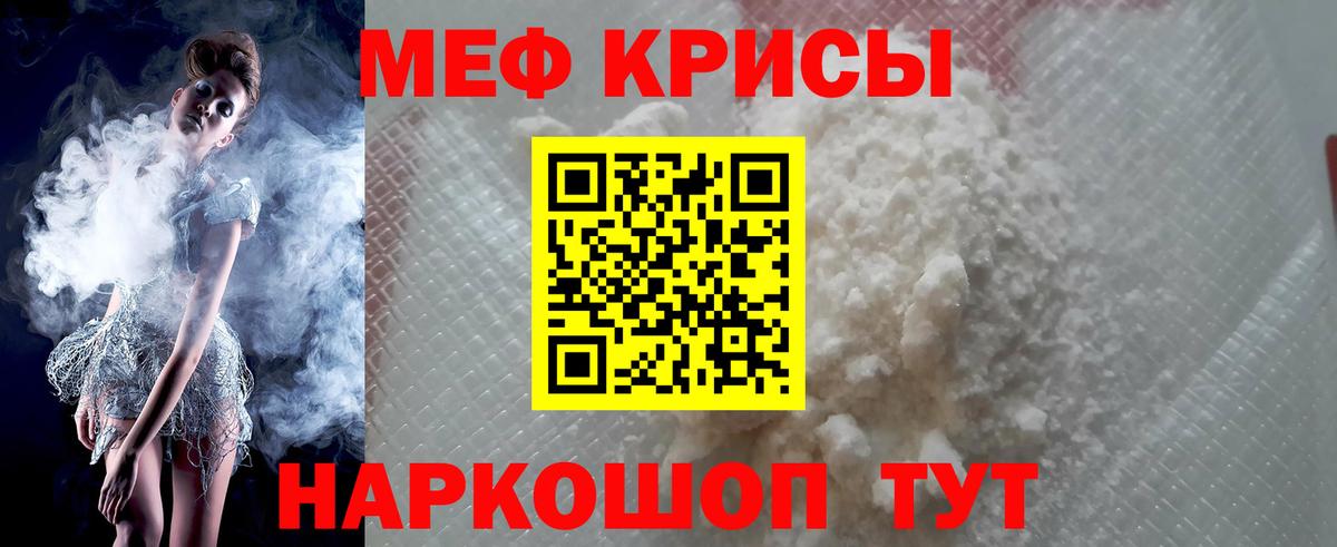 Мефедрон  Вход с VPN  МЕФ VHQ  Первоуральск  МЯУ-МЯУ кристаллы 