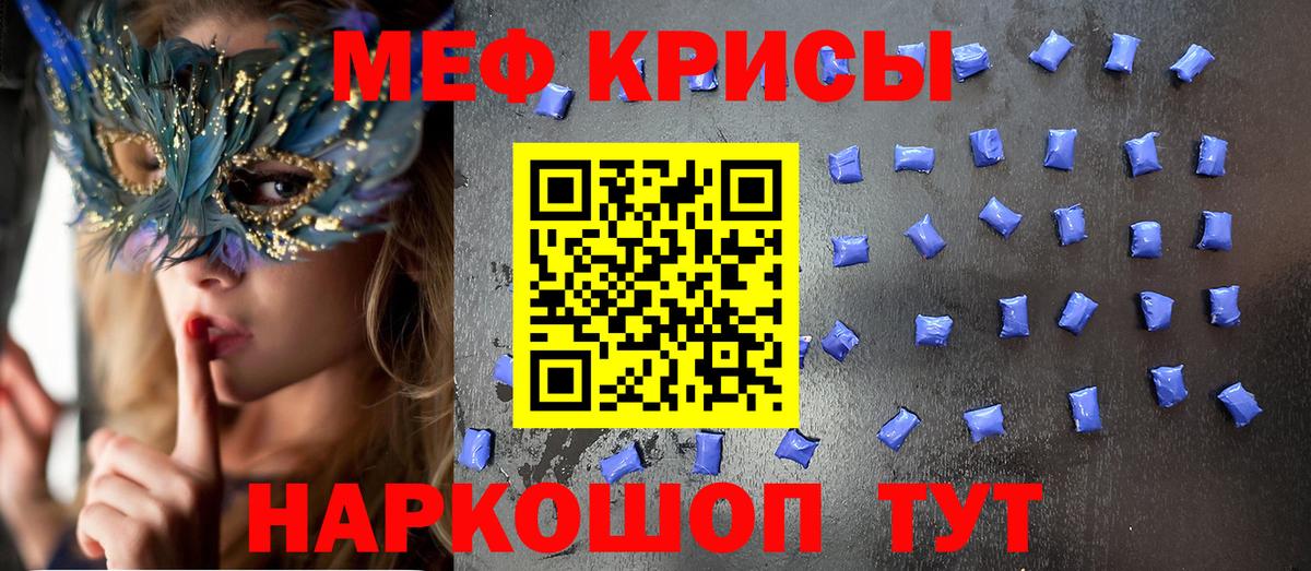 Меф кристаллы Первоуральск