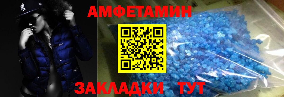 Первитин пудра  Вход с VPN  Метамфетамин  Первоуральск 