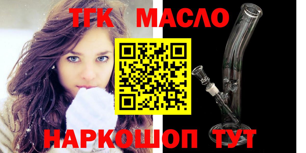 ТГК гашишное масло  Вход с VPN  ТГК концентрат  Первоуральск 